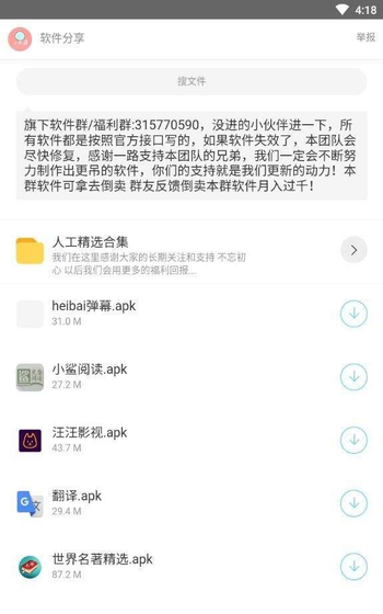 小奶油软件库 - 一站式优质应用下载平台 Hero图
