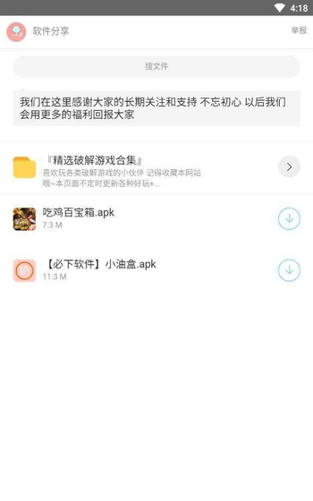 小奶油软件库 - 一站式优质应用下载平台 Hero图